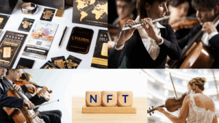 音楽業界向け：NFTでファンを熱狂させる限定グッズ×物理アート